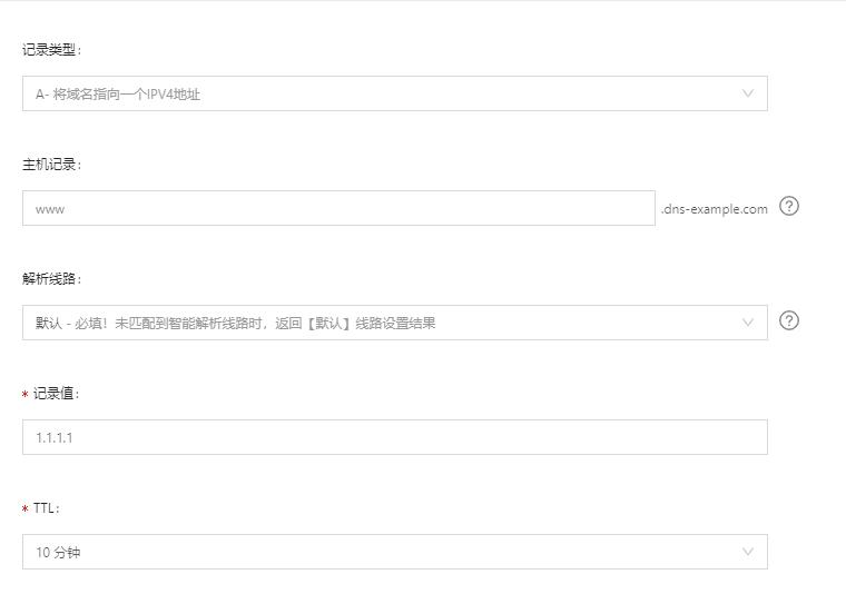 看懂dns解析,dns记录详解