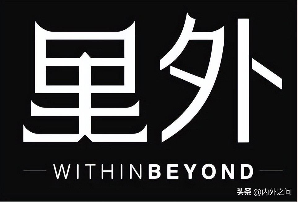 里外空间设计工作室,里外设计工作室