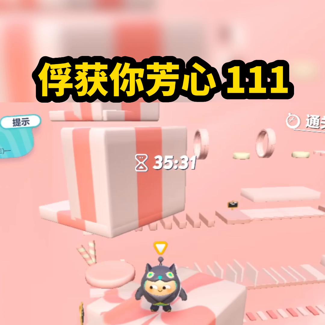 蛋仔派对无限蛋币版,仲夏星月夜蛋仔派对