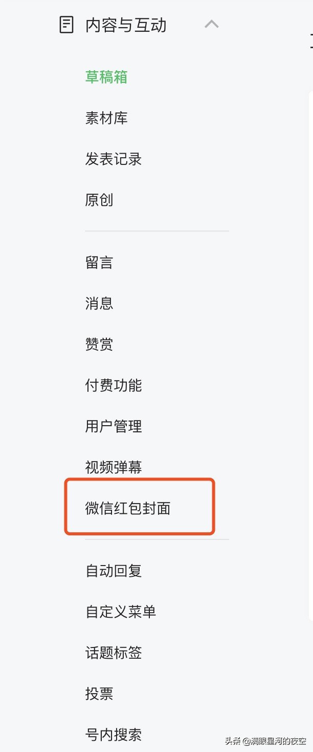微信红包封面攻略最新版,微信红包200元封面套路是真的吗