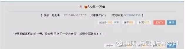 赵老哥八年一万倍真的假的,赵老哥八年一万倍怎么来的