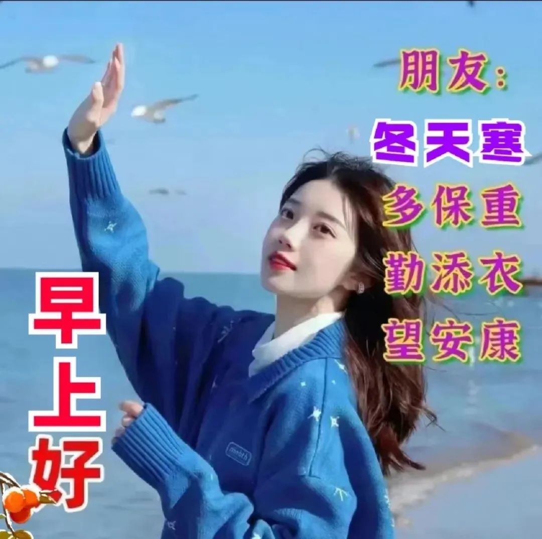 周一早安最暖心的祝福图片图文,最新周一早上好祝福图片