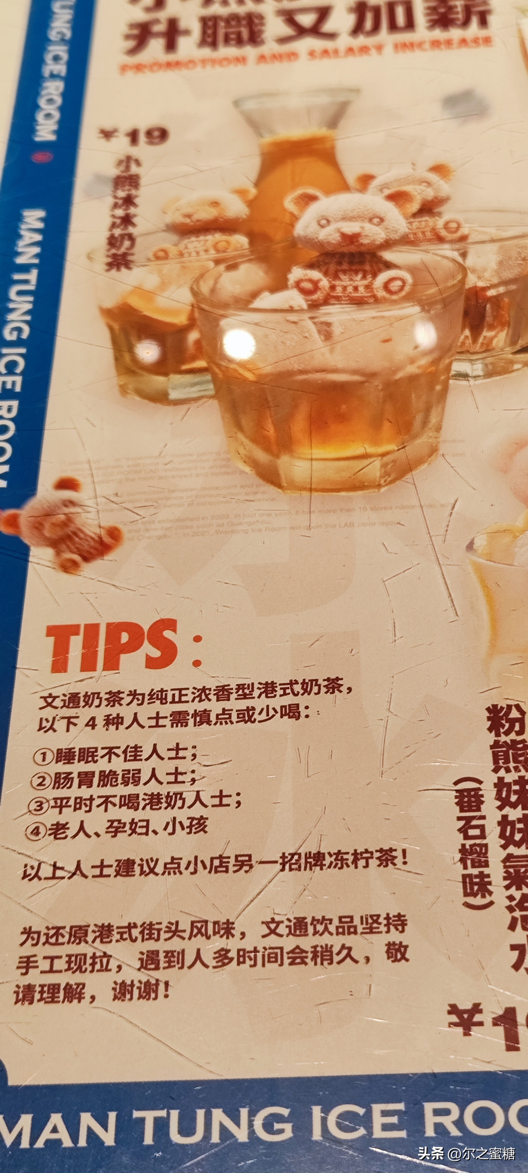 下午茶推荐：文通冰室招牌漏奶华真的超心水