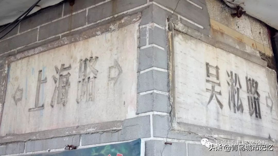 青岛崂山路牌网红打卡点,青岛老街街景