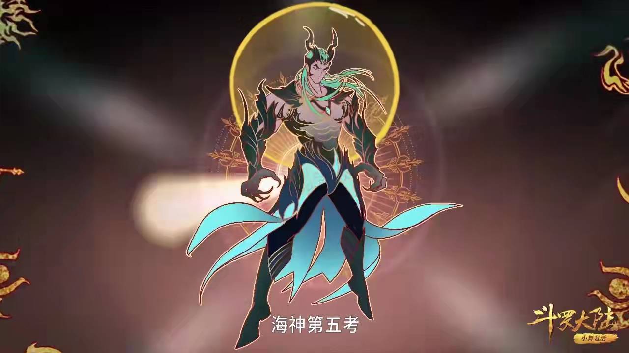 海马斗罗看见小舞委屈的样子,海幻斗罗有多强动漫