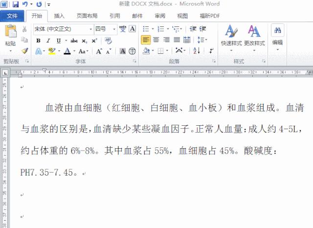 word首行缩进2字符怎么设置,word里面数字怎么设置成千字符