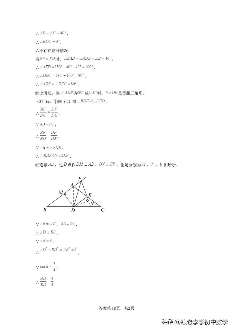 2023年宣城市二模数学卷子答案,安徽省宣州区2024中考一模数学