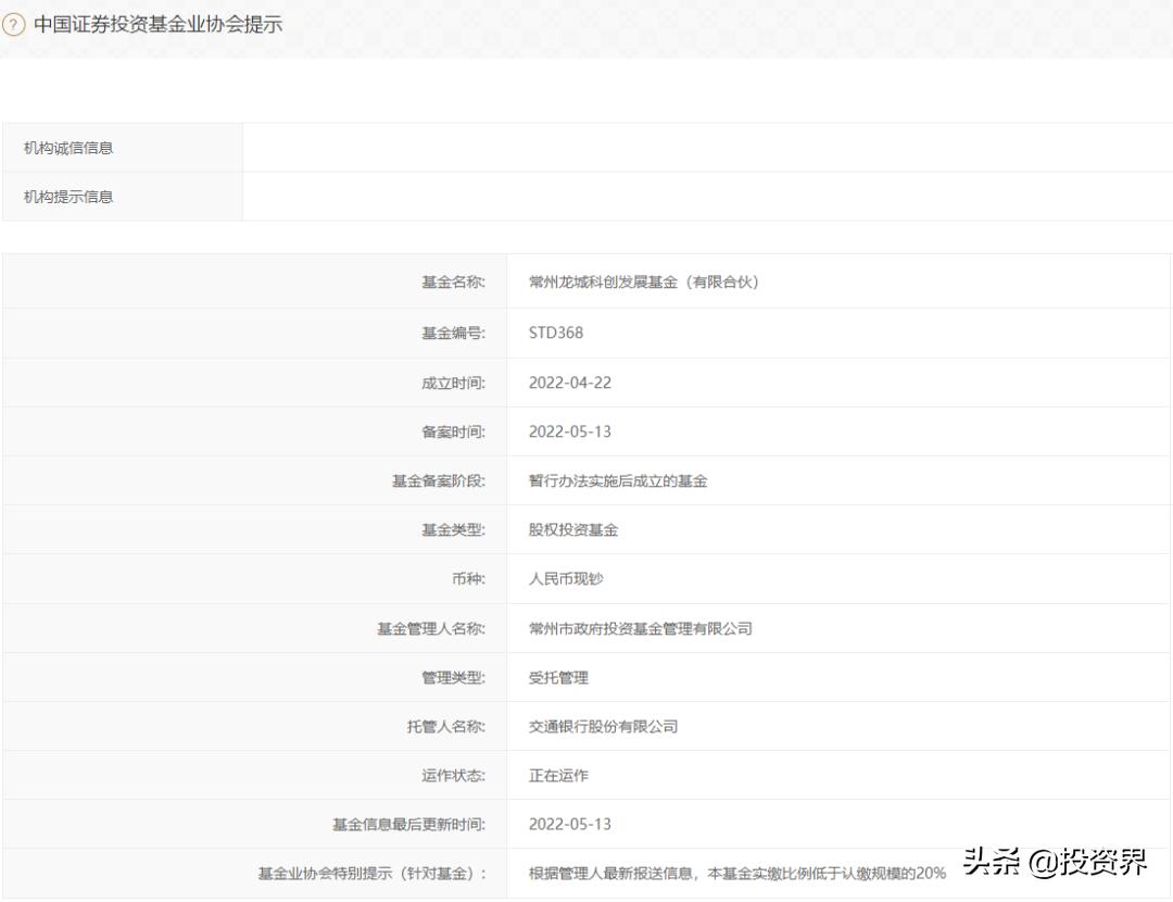 常州又一100亿母基金，等着VC/PE