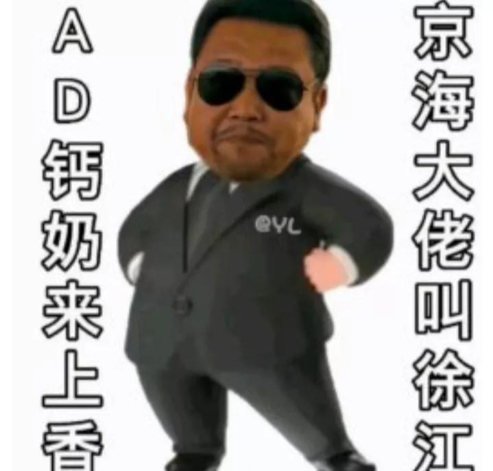 狂飙迈克尔杰克驴表情包,狂飙疯驴子弯腰表情包