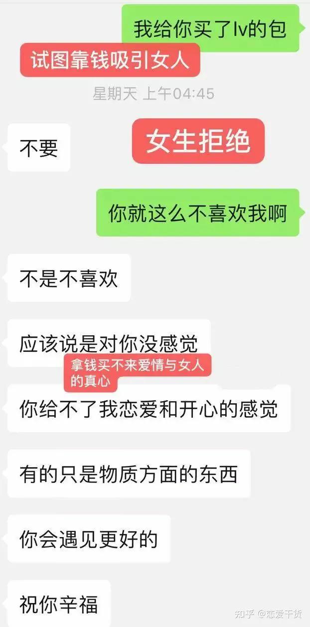恋爱攻心聊天操控术,攻心八个步骤