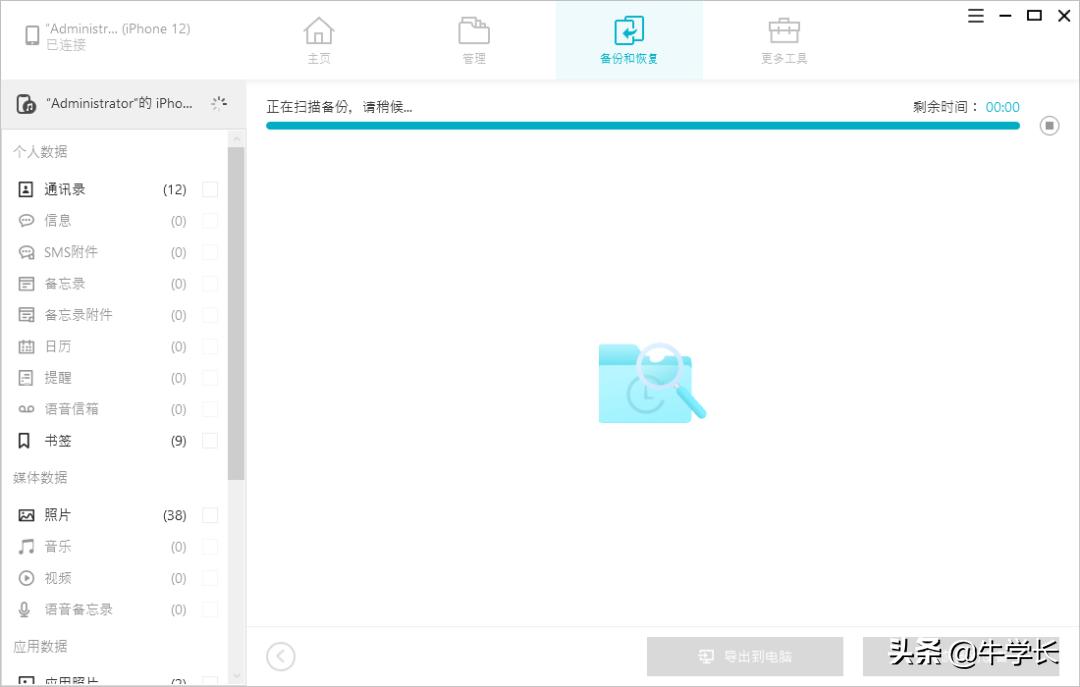 itunes备份的低版本系统能恢复不,itunes恢复备份为什么这么慢