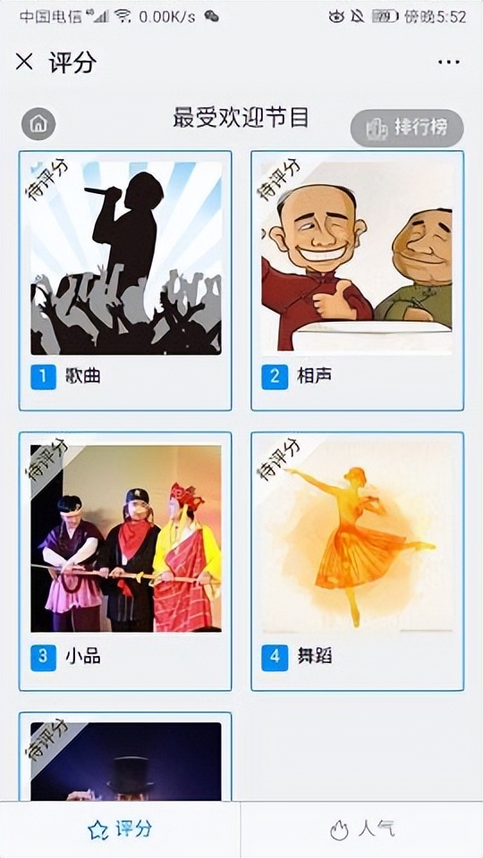 评分系统使用教程,现场打分软件