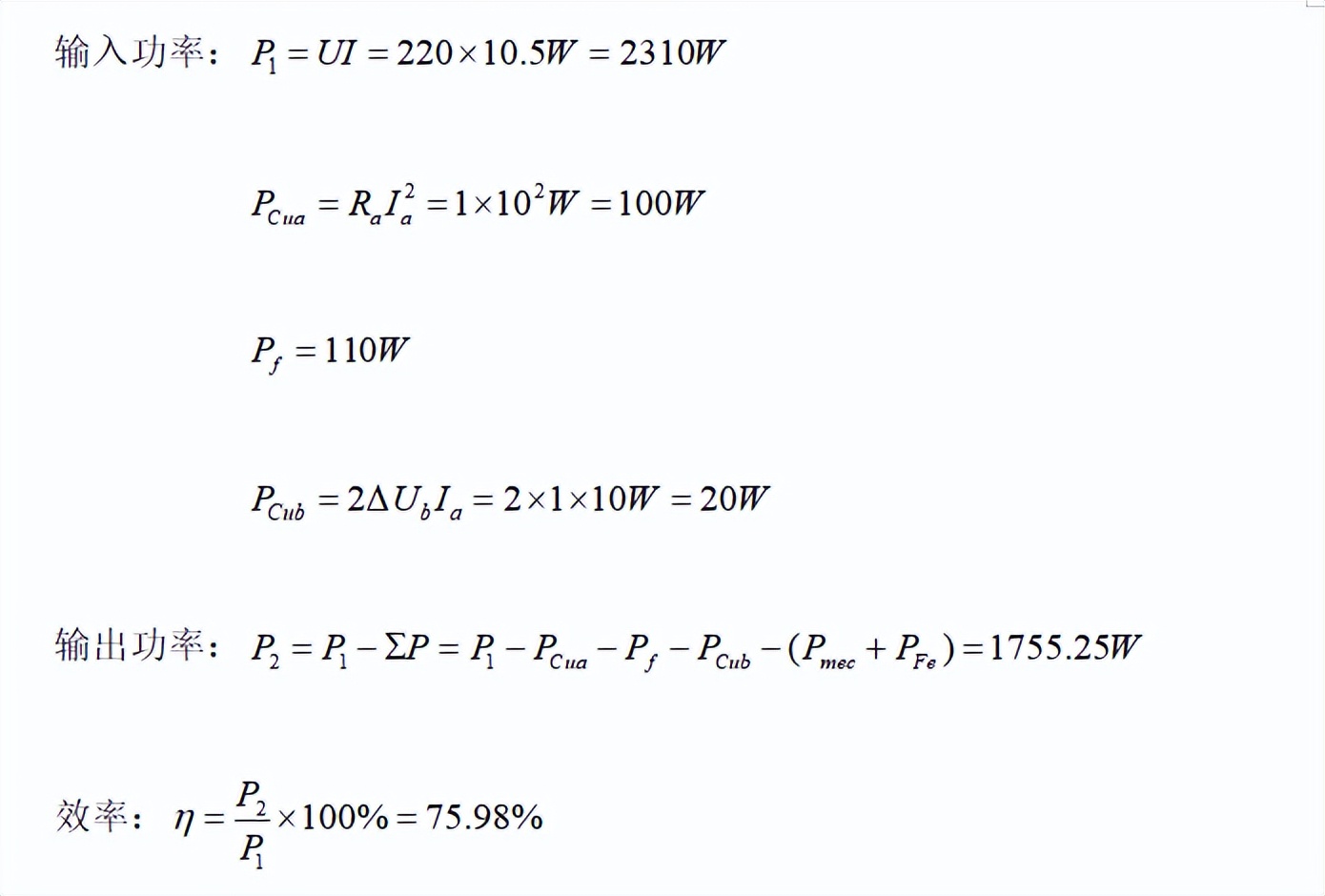 电机与拖动期末试题及答案文库,电机与拖动考试题目及其答案