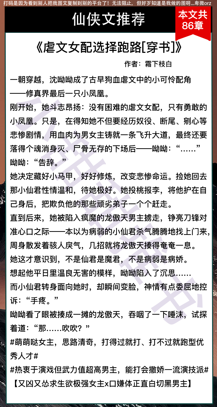 5本凡人流仙侠小说推荐,仙侠文双男主双强文推荐100本