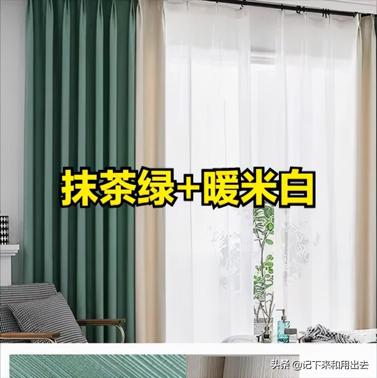 最流行窗帘配色,窗帘经典配色