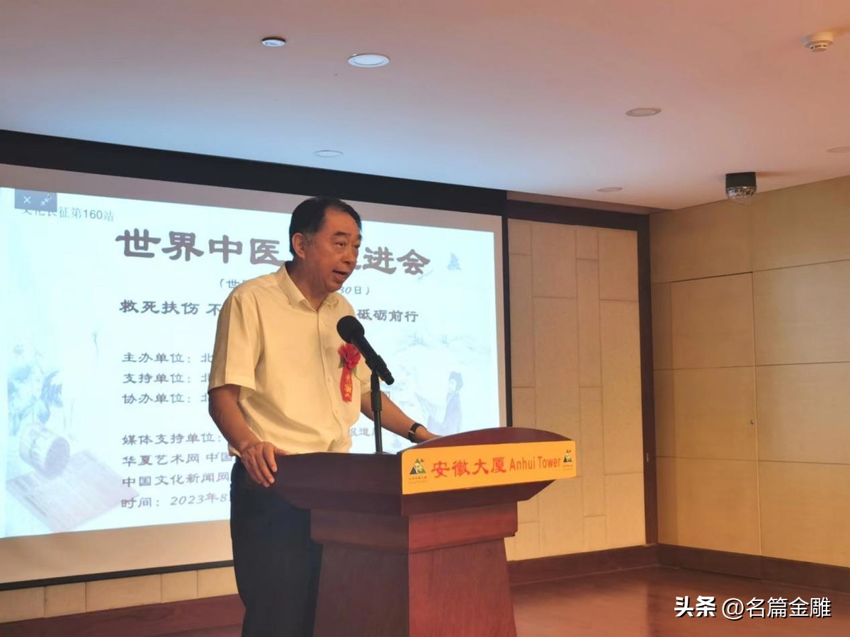 世界中医大会在哪举行,世界中医养生大会