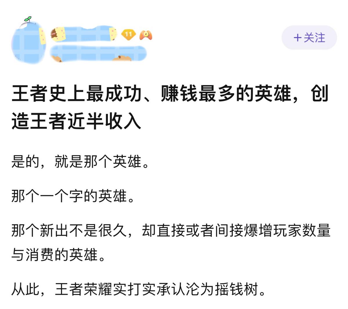 王者荣耀瑶玩家的真实现状,瑶是王者荣耀策划最成功的英雄