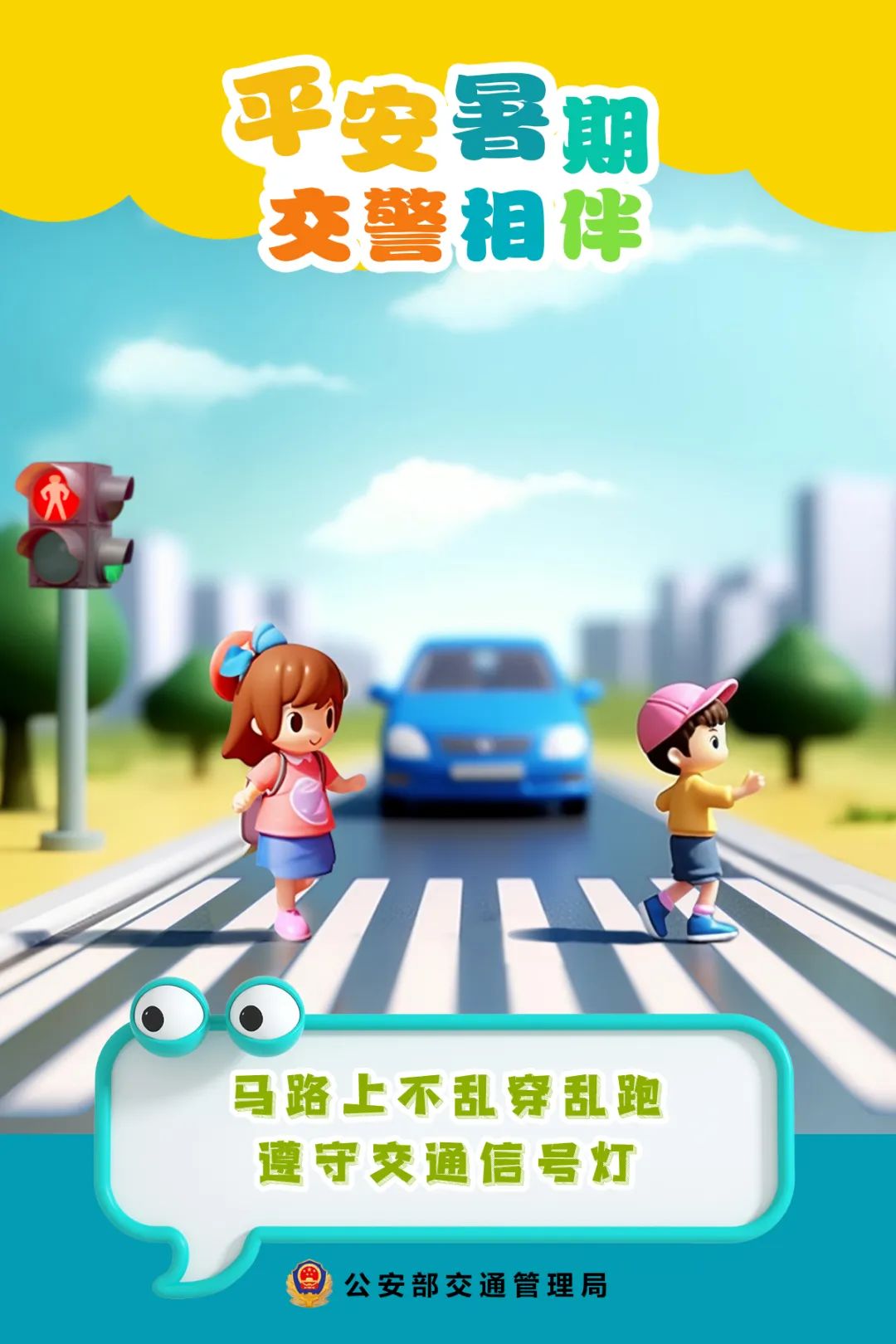 鍏竴娴锋姤绔ヨ叮,鍎跨娴锋姤鎵嬬粯鏆戝亣鐢熸椿