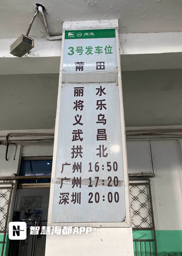 福州汽车南站要拆了,福州汽车南站是不是拆了