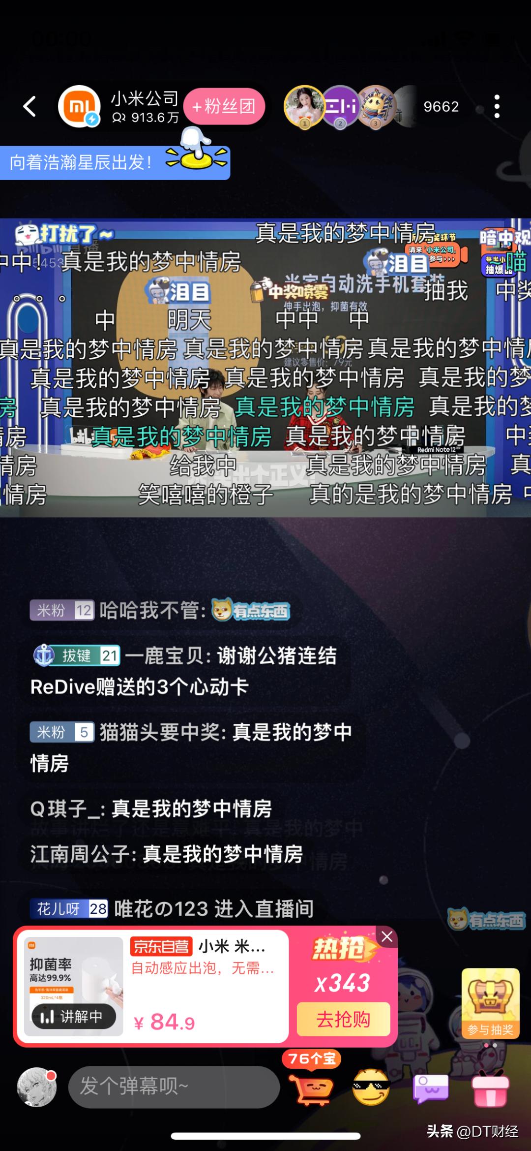 b站目前有直播带货吗,b站为什么不做直播带货