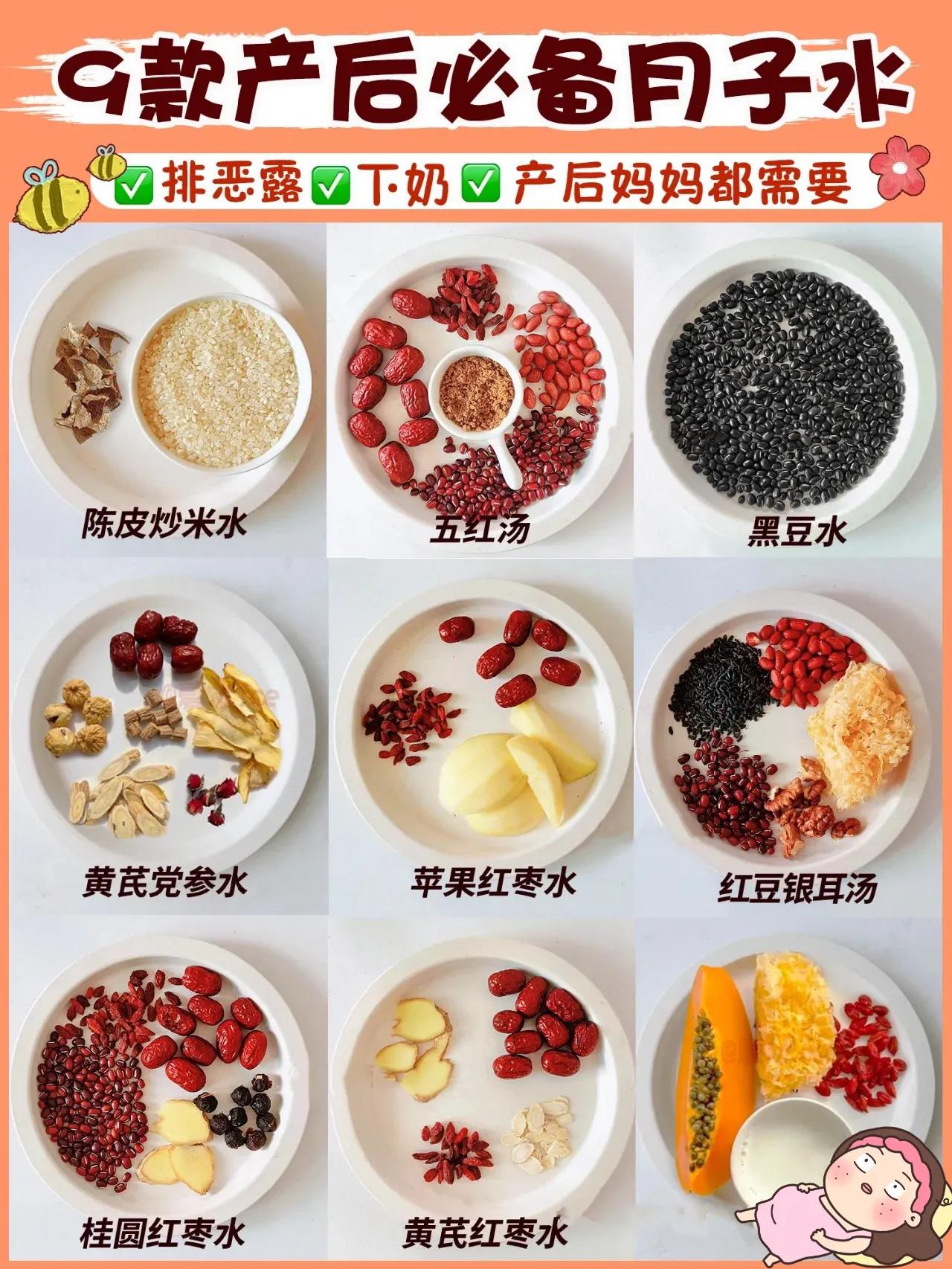 产后喝的月子水防胀气,产后喝什么月子水下奶