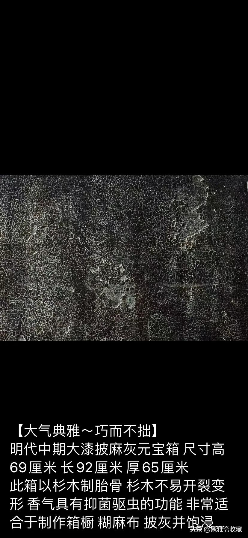 明代披麻挂灰大漆描金官箱,明代朱漆元宝箱