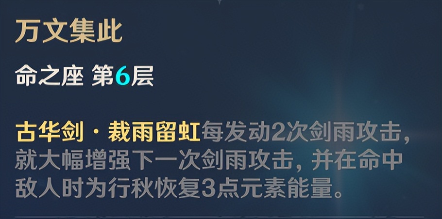 原神：满命质变的四星角色，你满命了几个？