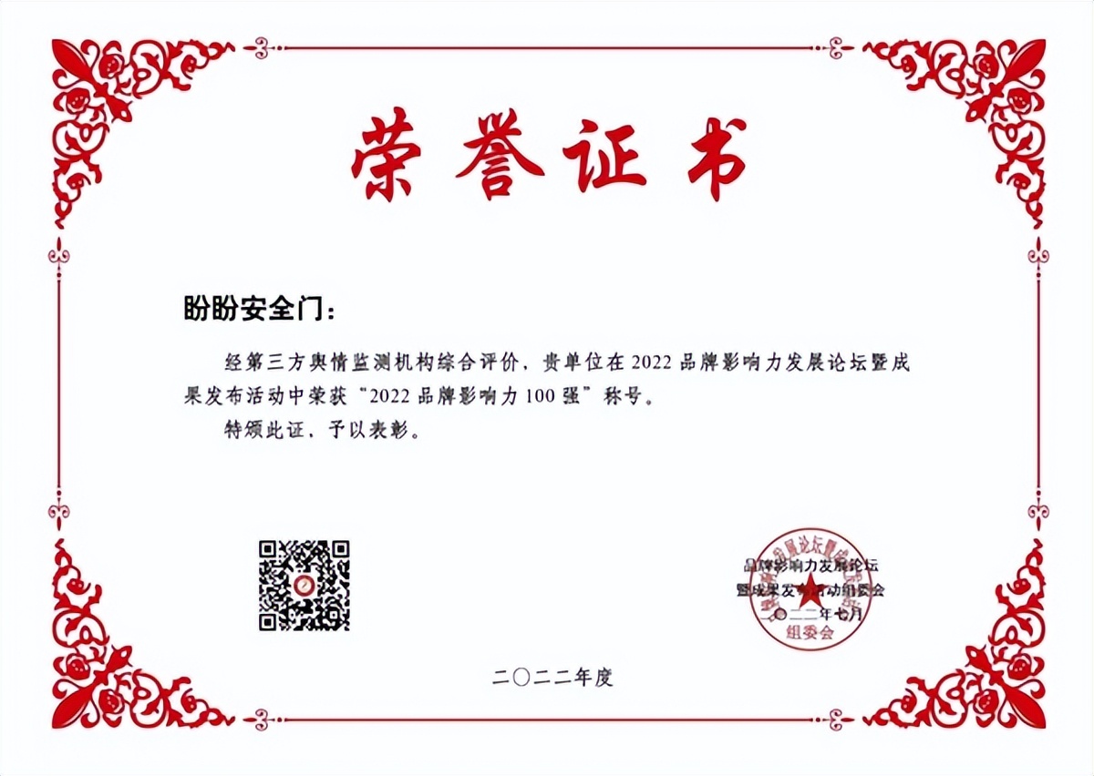 盼盼安全门现在卖得最好的款式,盼盼安全门全国销售会议圆满结束