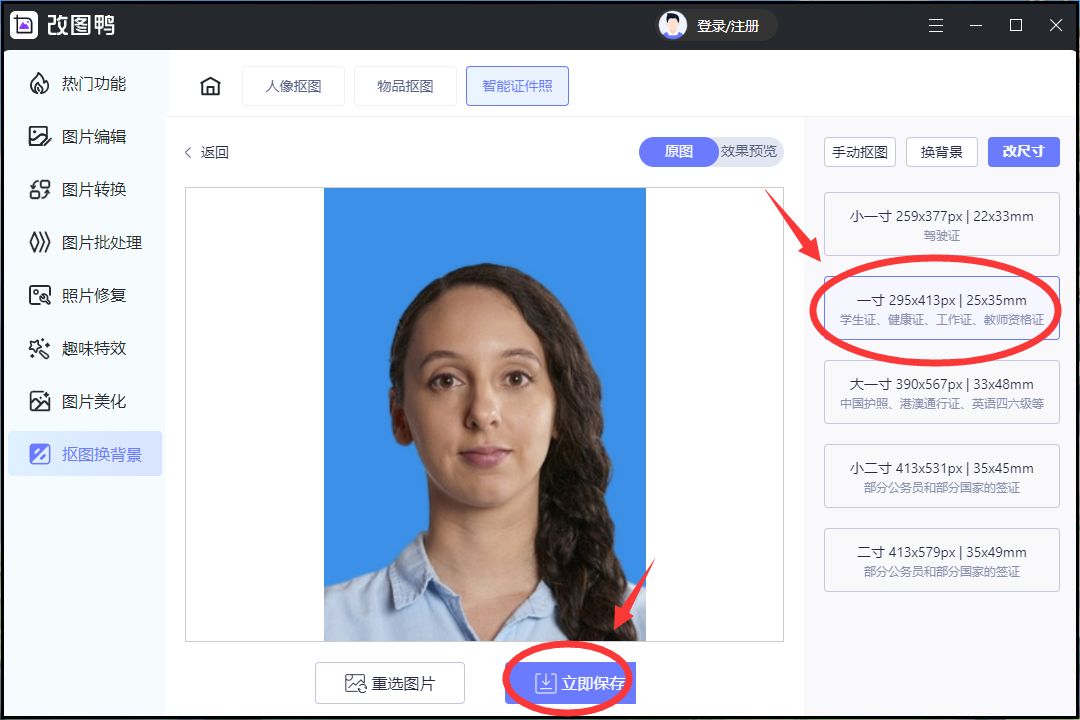 ps怎么把证件照裁剪小一寸证件照,ps一寸证件照怎么换红底证件照