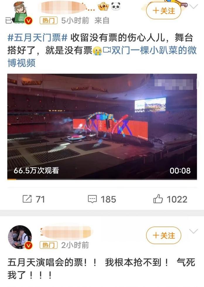 鸟巢五月天演唱会2019,鸟巢演唱会五月天怎么走