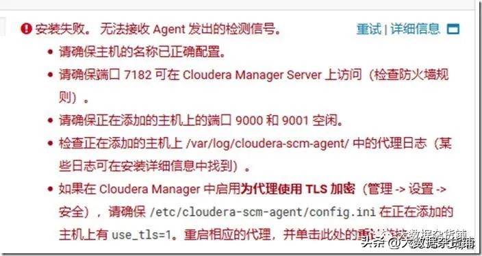 如何在RELS8.4上安装CDP-PvCBase7.1.8并启用Auto-TLS