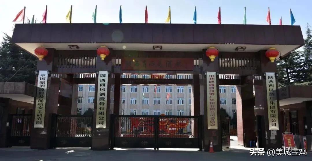 陕西西凤酒上市最新消息,陕西西凤酒股份有限公司最新消息