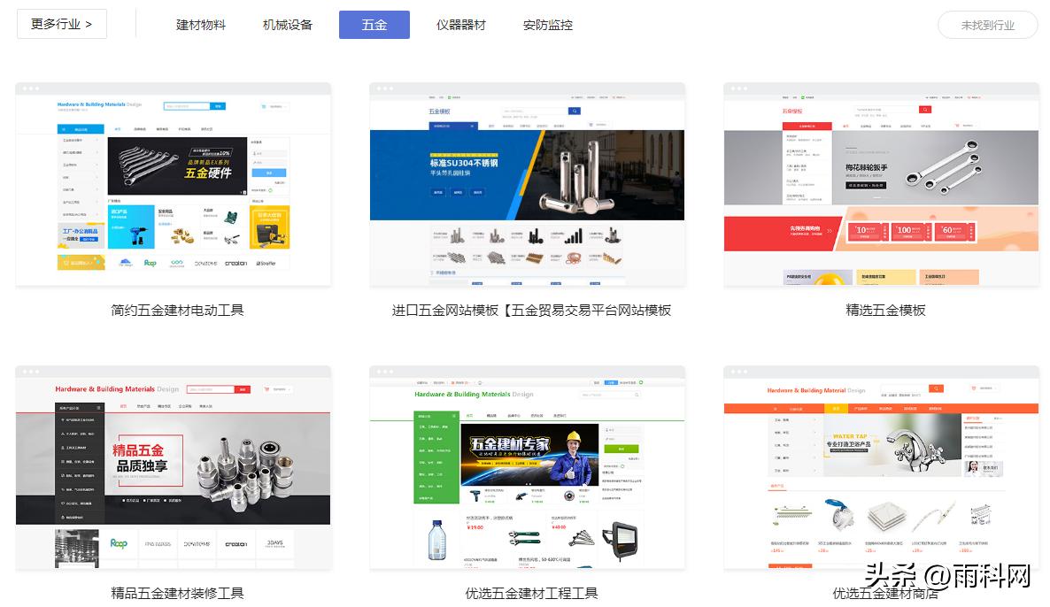 源码开发五金商城小程序,五金工具小程序商城开发费用