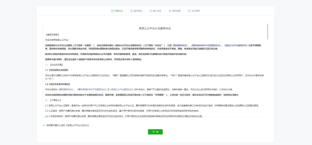 微信公众号认证电话,微信公众号认证免300认证费