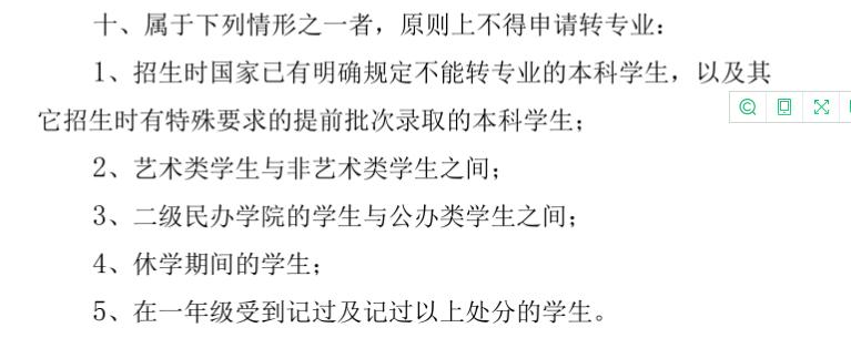 哪些大学转专业比较简单,大专专业录取能转专业吗
