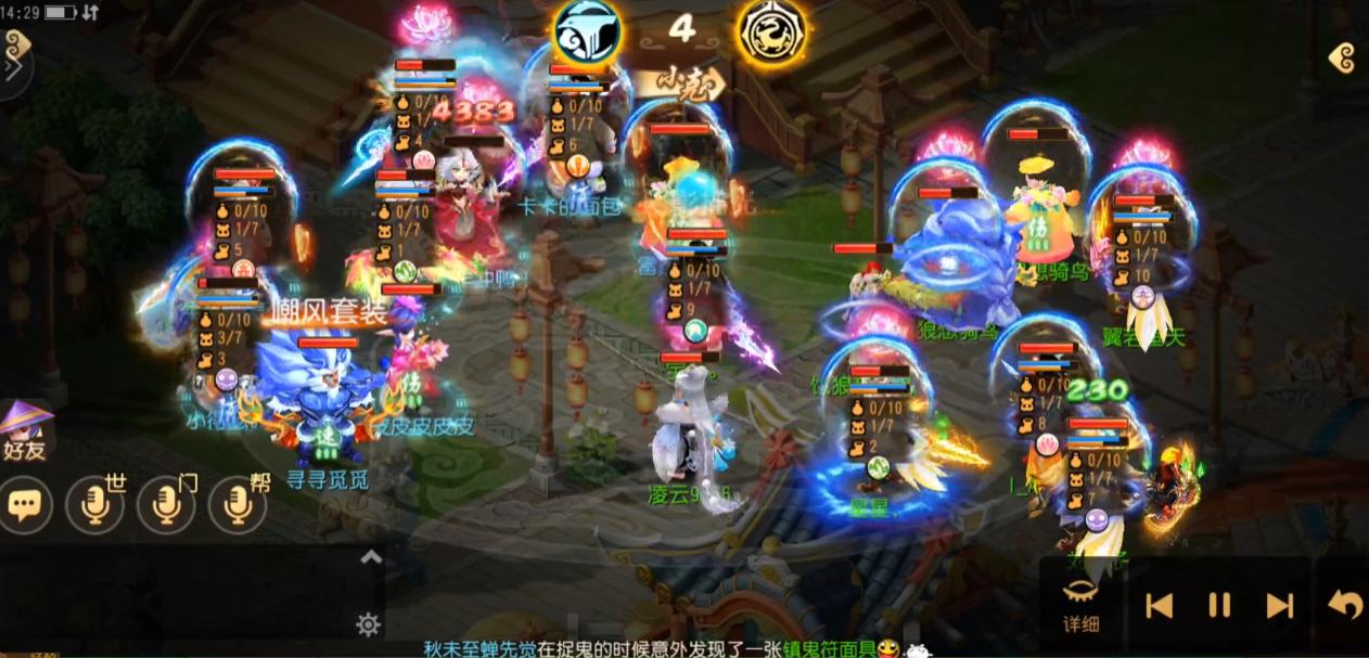 梦幻西游手游化生普陀,梦幻西游手游平民普陀化生