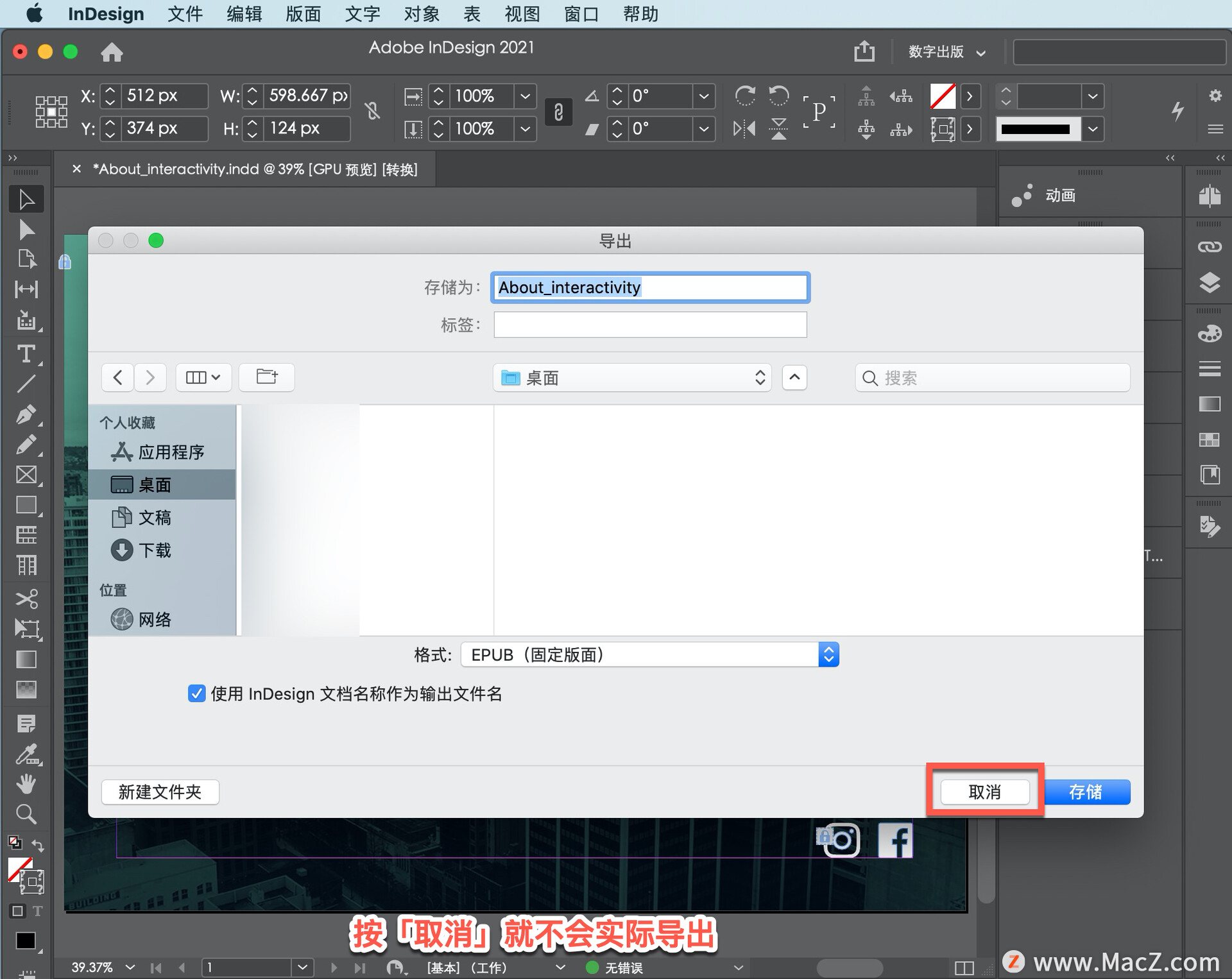 indesign教程页面设置,indesign快捷键使用方法