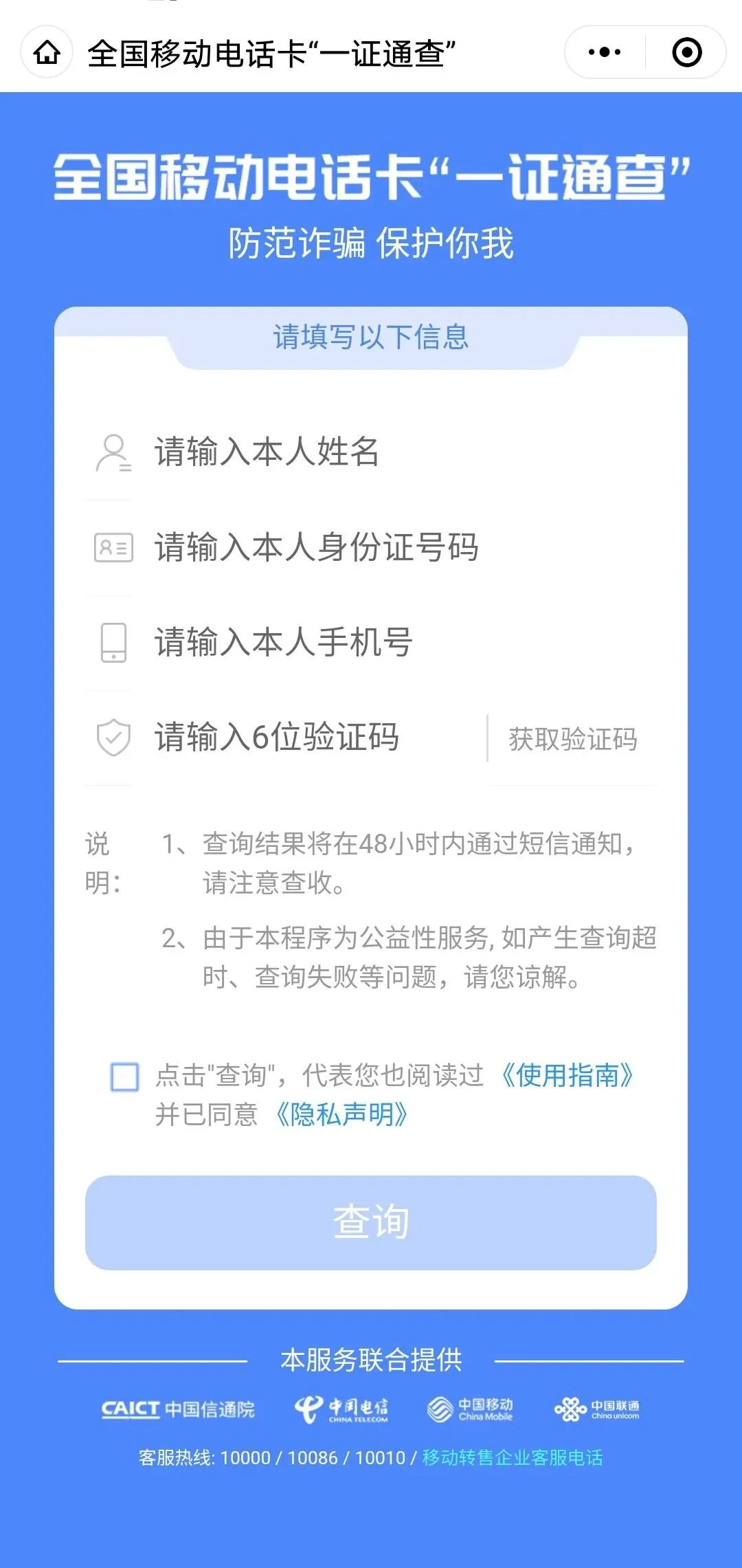 你的身份可能被冒用,怎么查自己的身份被冒用了