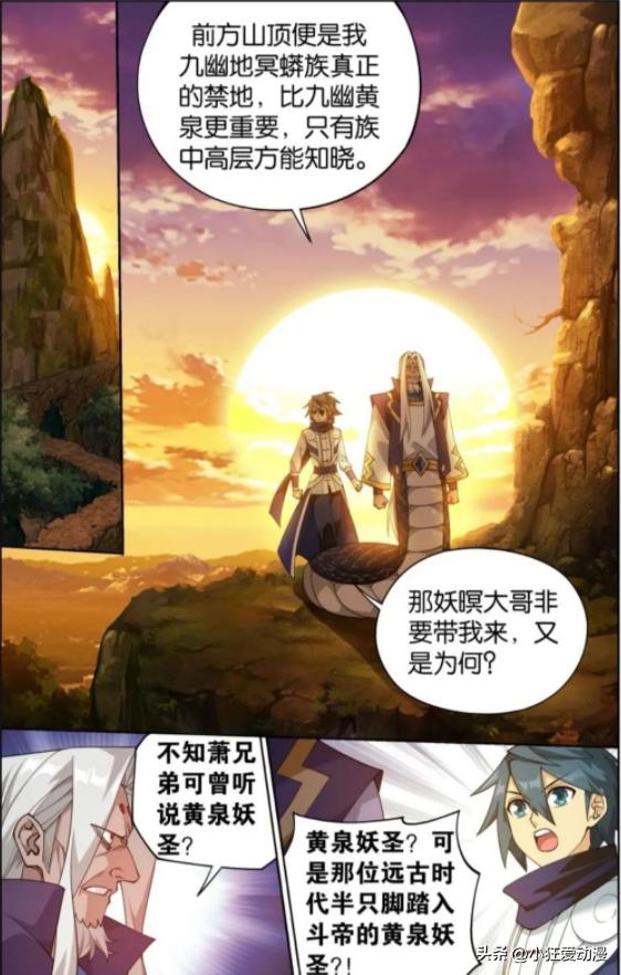 斗破苍穹萧炎第三季38,斗破苍穹萧炎进阶七星斗师