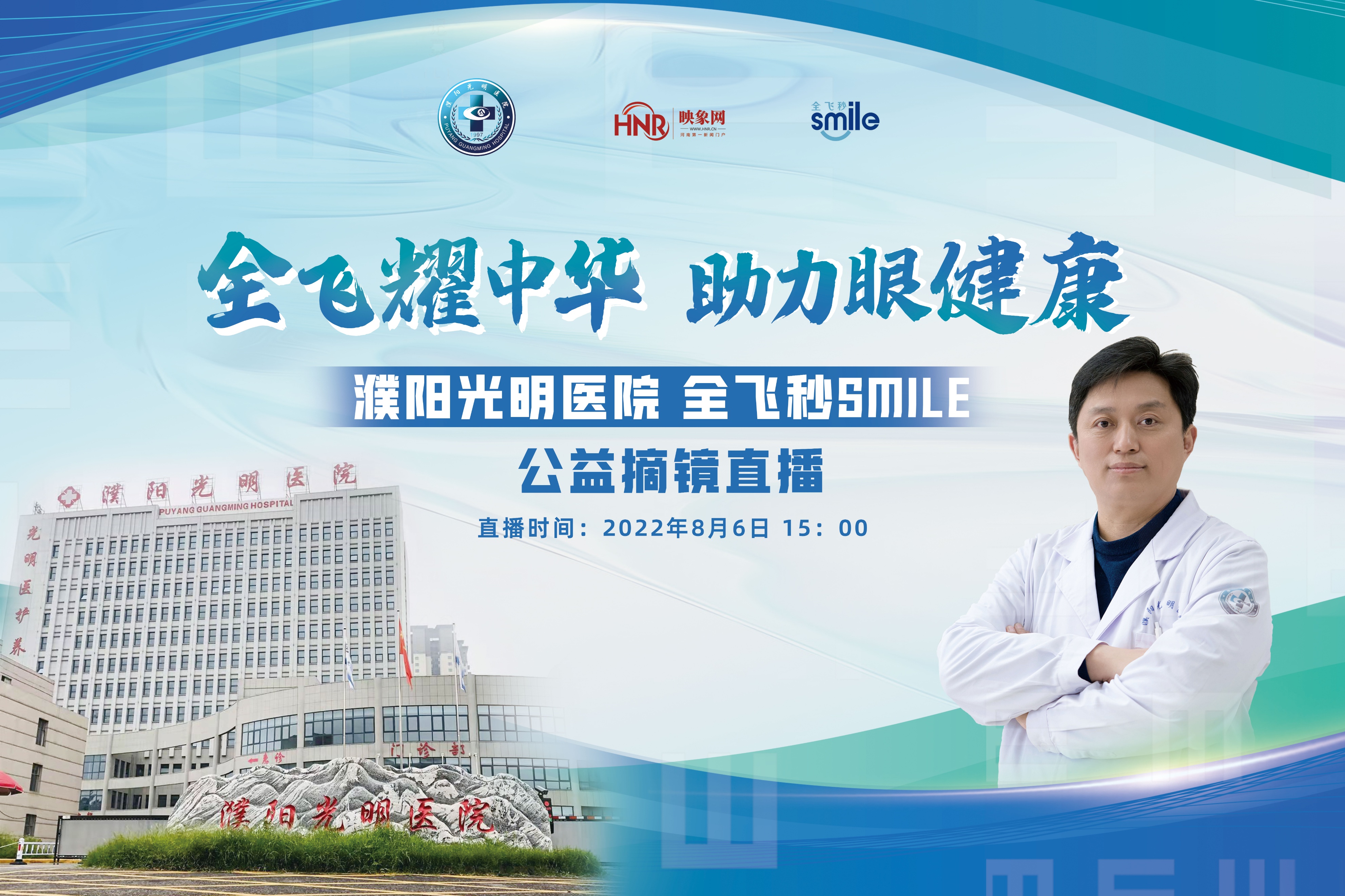 院长亲自给孩子做手术,院长帮助女孩手术