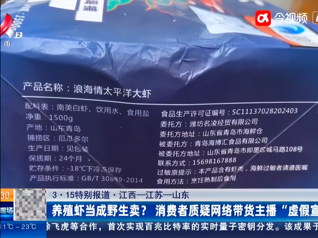 白虾厄瓜多尔养殖曝光,董宇辉卖厄瓜多尔虾自营产品