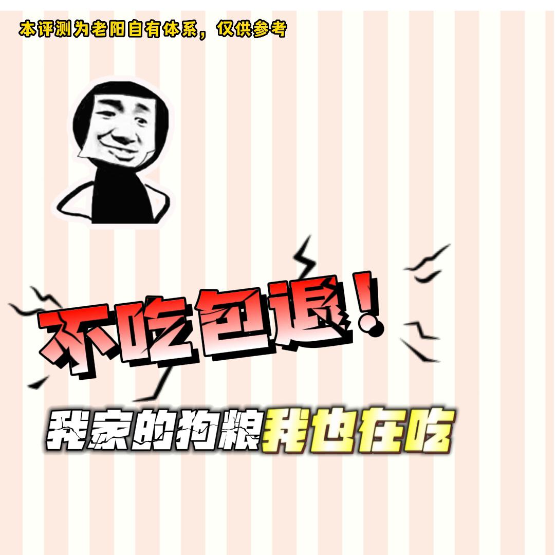 月销量20W+的抖音爆款狗粮靠谱吗？真实检测报告来了！...