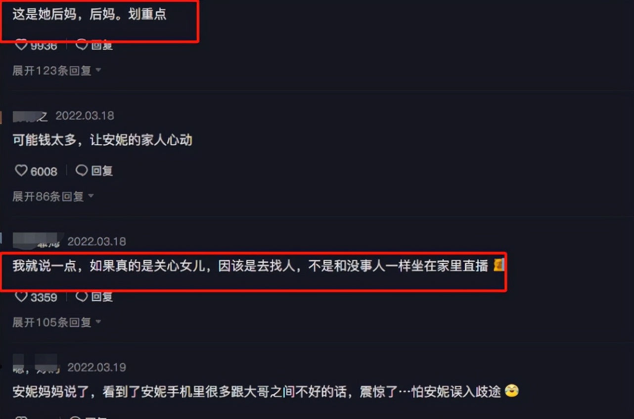 千万网红安妮流落街头,千万网红安妮