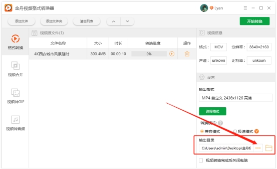 视频格式转换最好用的软件,手机录的视频怎么转换mp4格式