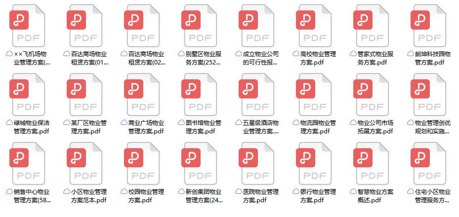 管家式服务内容一览表,管家式的服务介绍