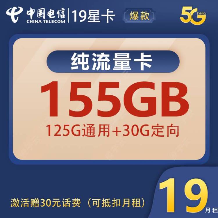 【推荐收藏】卡品大集合/长期/纯流量卡/带通话~