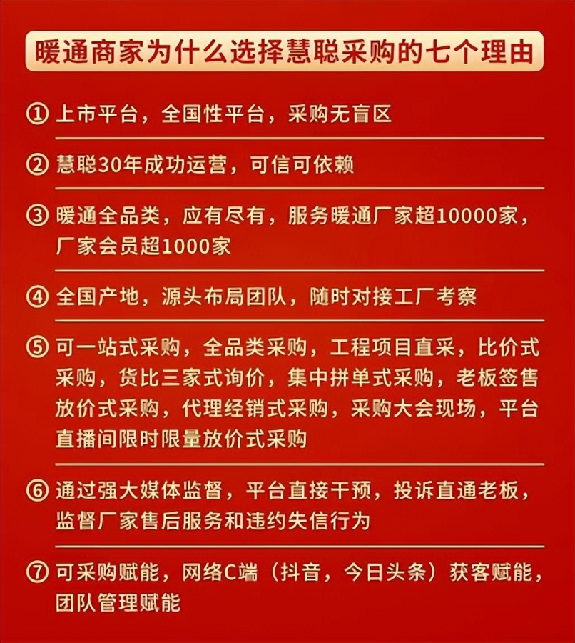 为14万家暖通商家源头找货！慧聪热泵网易招通撮合团队走进华天成