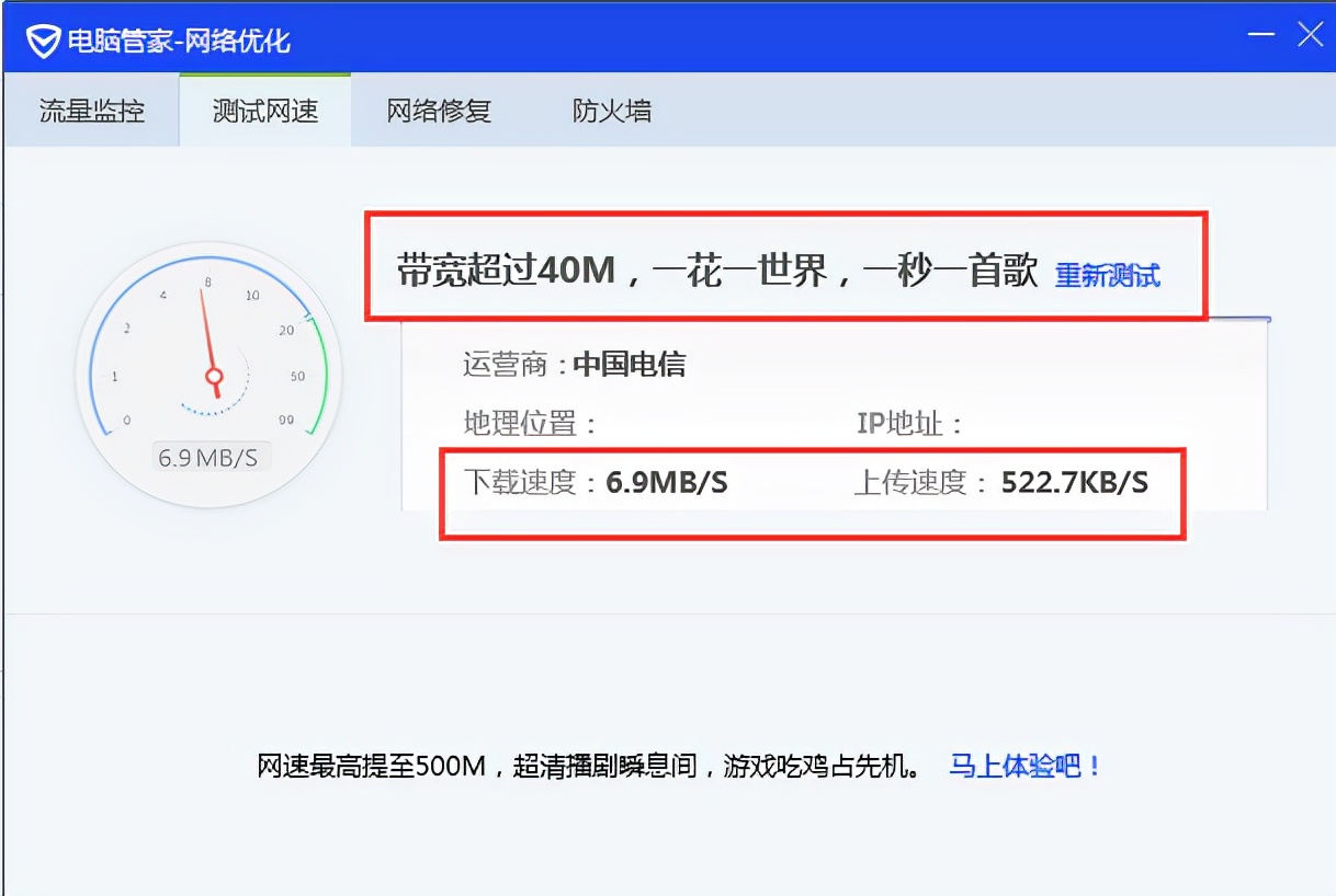 怎样测试网络速度是多少兆,如何测试网络最快能达到多快速度