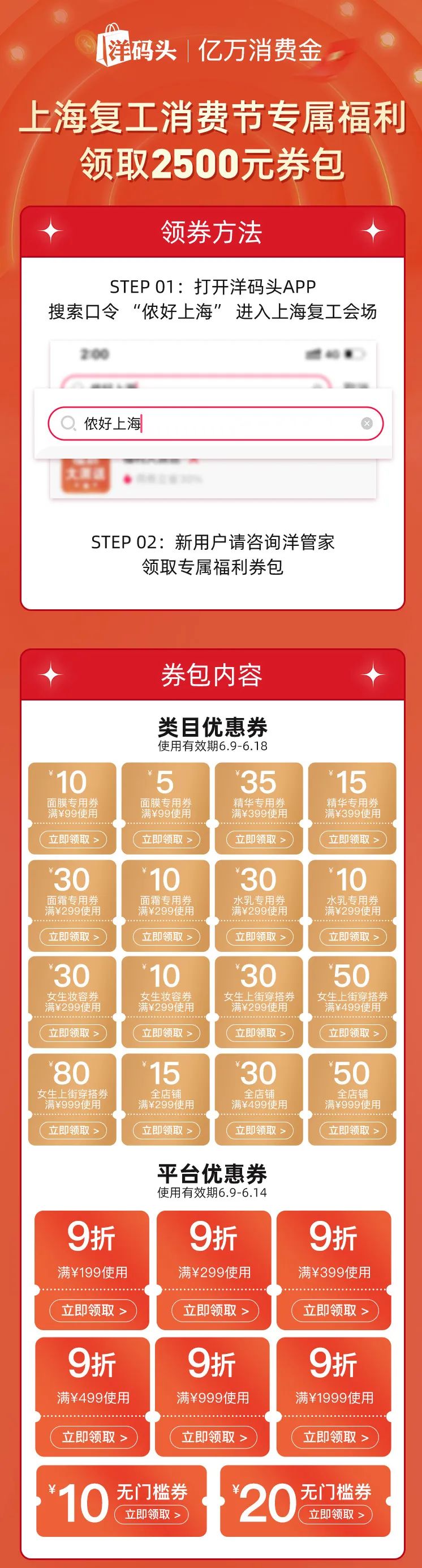 复工就要美！赶紧来洋码头领1分钱面膜盲盒