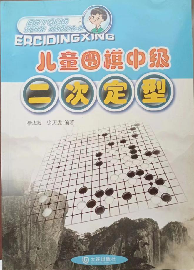 黑龙江围棋历届的比赛地点,哈尔滨市历史
